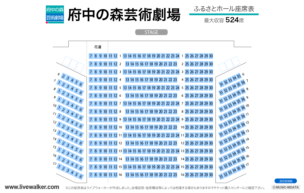 ふるさとホールの座席表