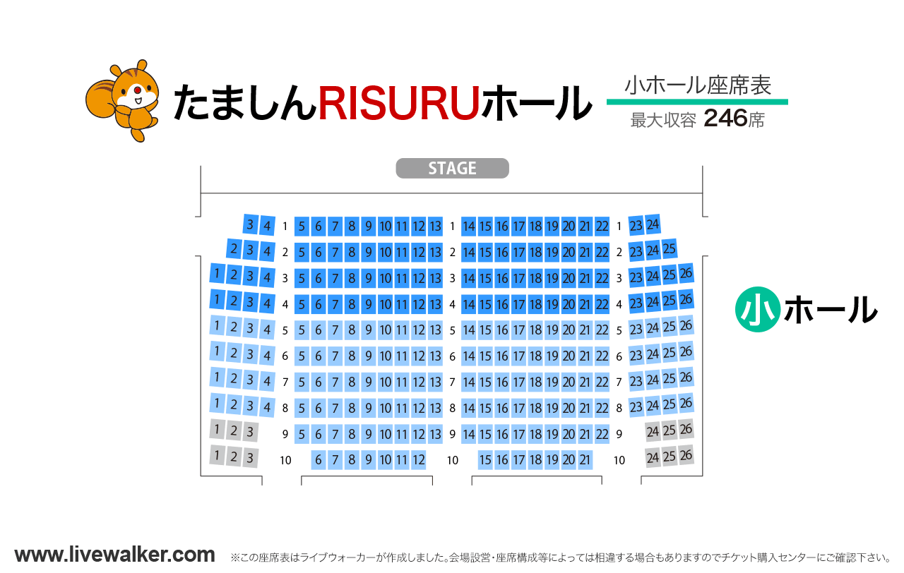 たましんRISURUホール（立川市市民会館）小ホールの座席表