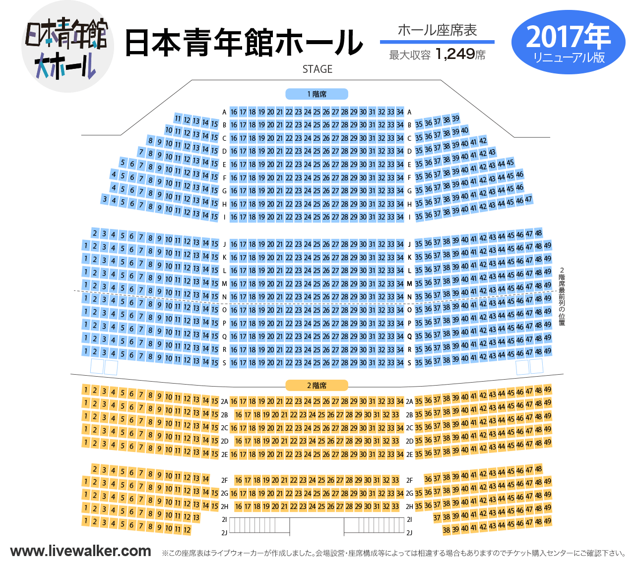 日本青年館ホールホールの座席表