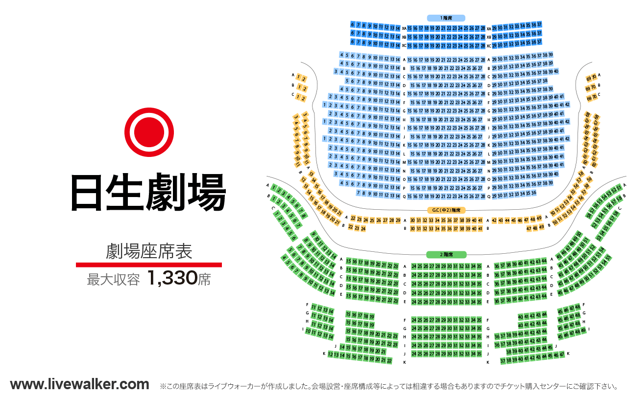 日生劇場劇場の座席表