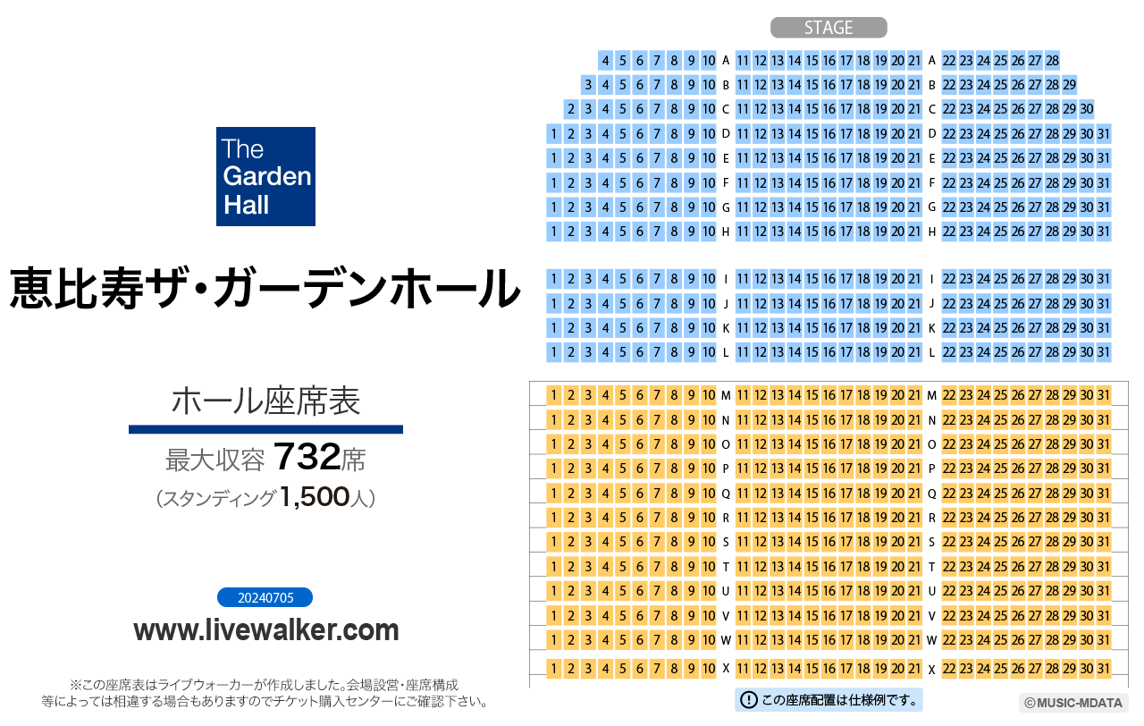 恵比寿ザ・ガーデンホール/ルームThe Garden Hallの座席表