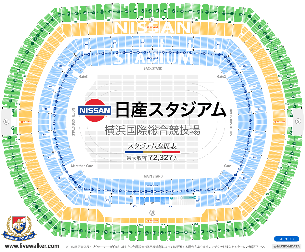 日産スタジアムスタジアムの座席表