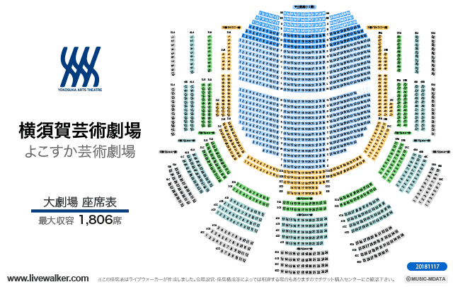 横須賀芸術劇場 神奈川県横須賀市 Livewalker Com 横須賀芸術劇場 神奈川県横須賀市 Livewalker Com