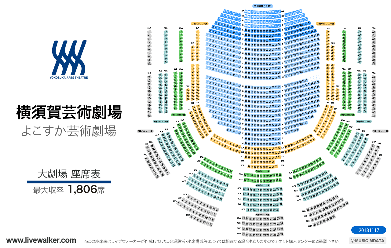 横須賀芸術劇場よこすか芸術劇場の座席表