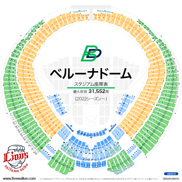 座席 表 ライフ ドーム メット