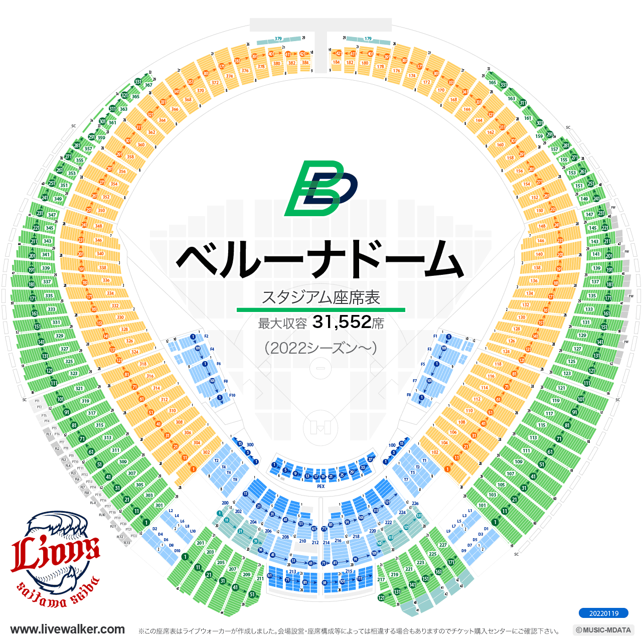 メットライフドーム野球場の座席表