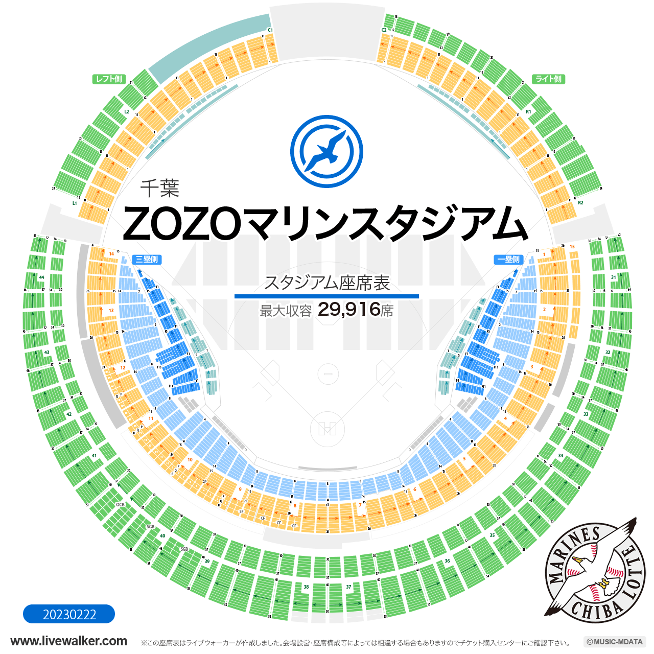 ZOZOマリンスタジアムスタジアムの座席表