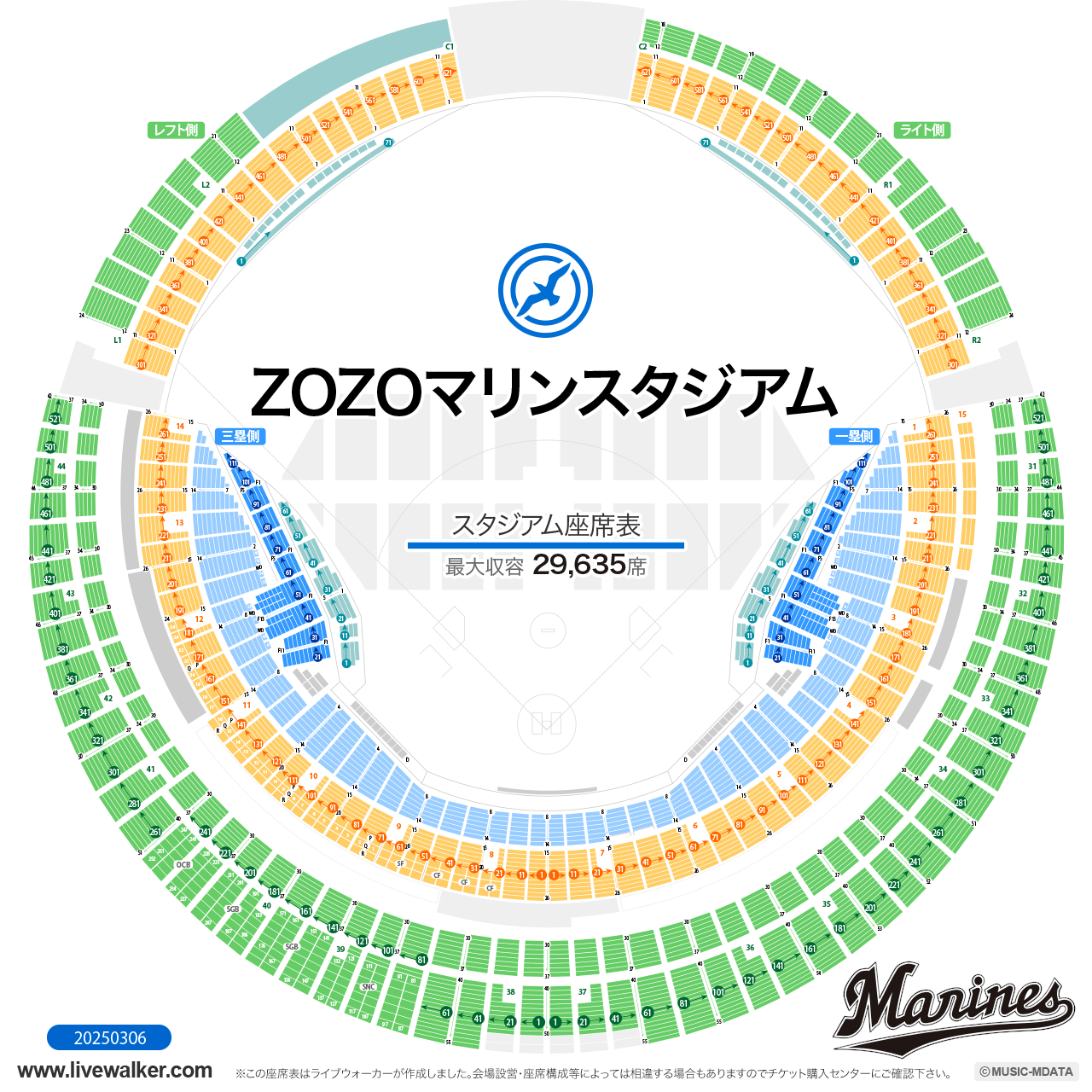 ZOZOマリンスタジアムスタジアムの座席表