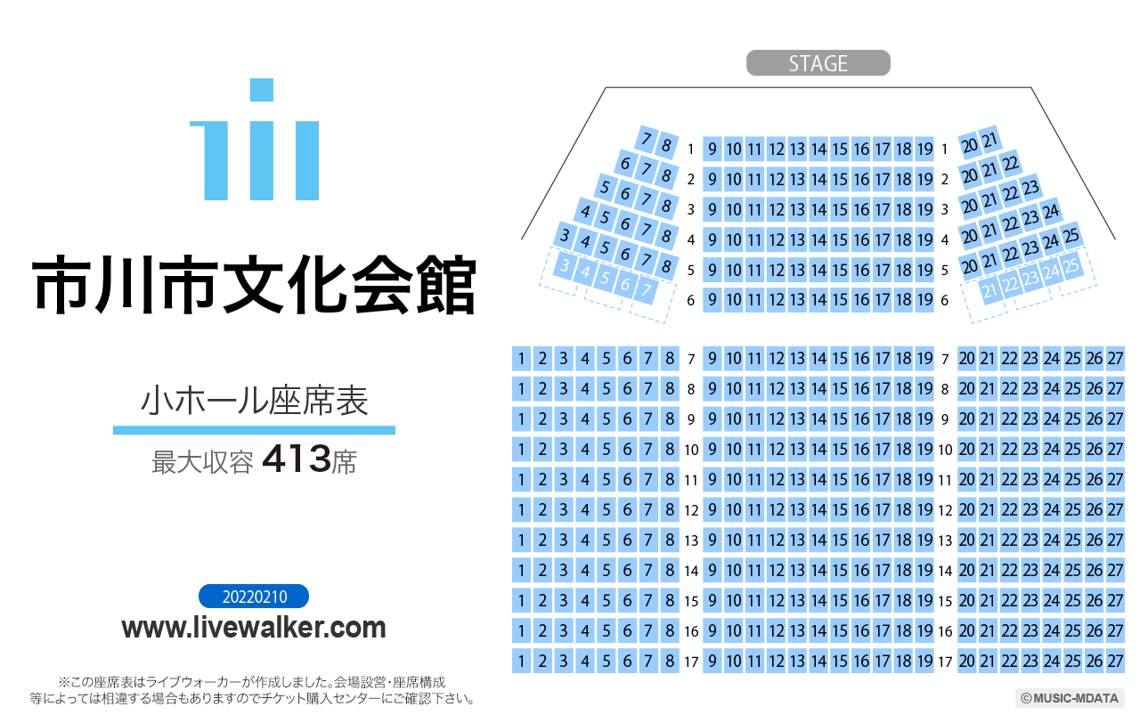 市川市文化会館小ホールの座席表