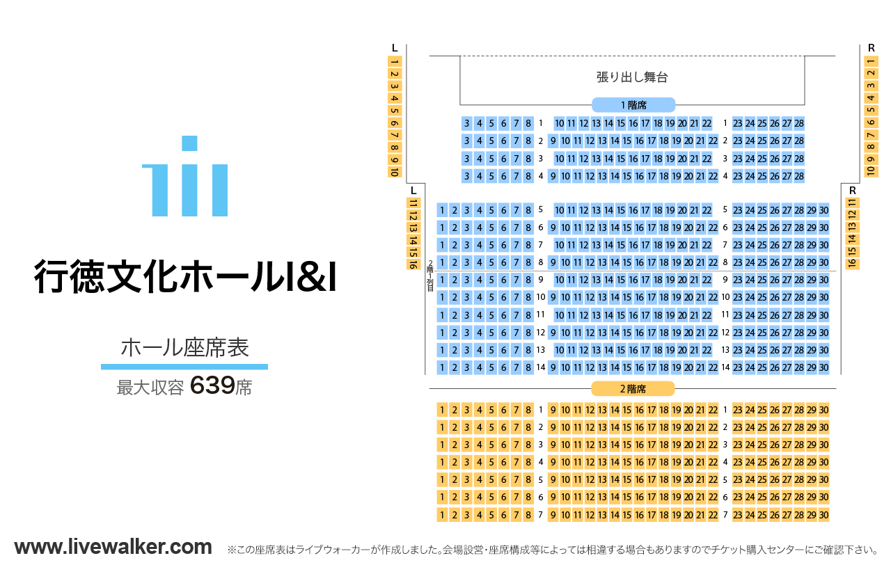 行徳文化ホール I＆Iホールの座席表