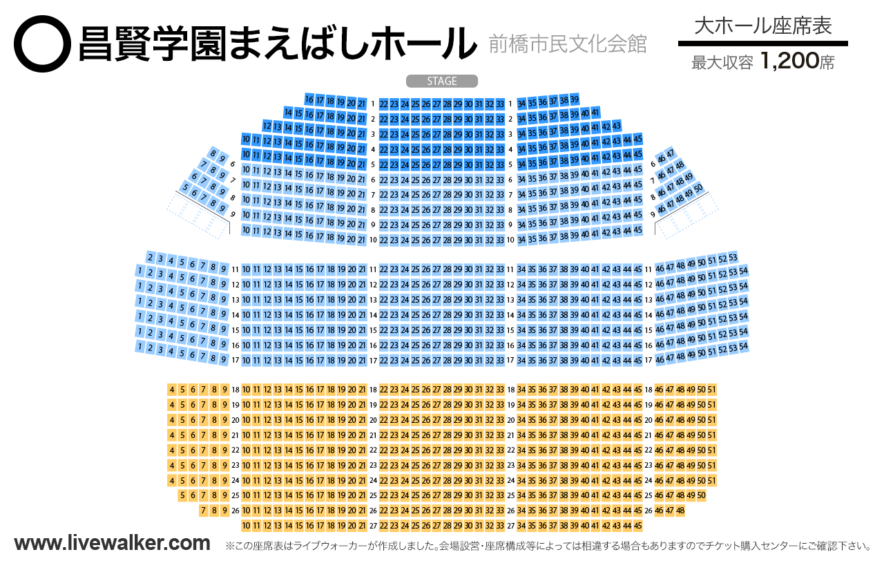 昌賢学園まえばしホール（前橋市民文化会館）大ホールの座席表