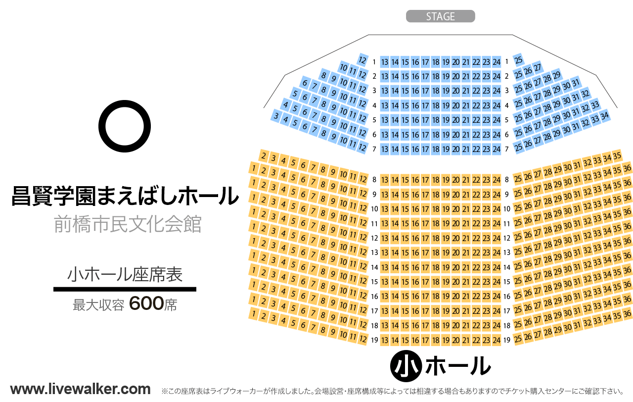 昌賢学園まえばしホール（前橋市民文化会館）小ホールの座席表