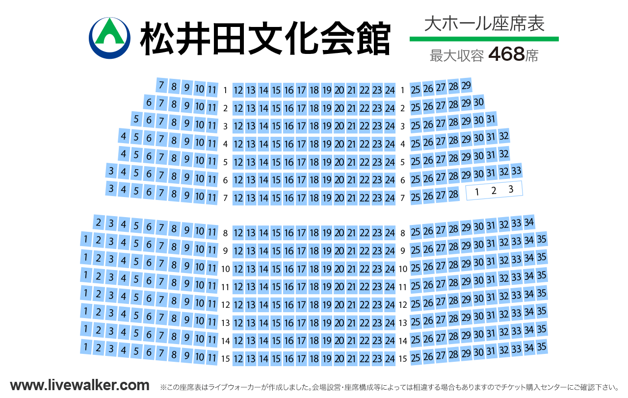 松井田文化会館大ホールの座席表