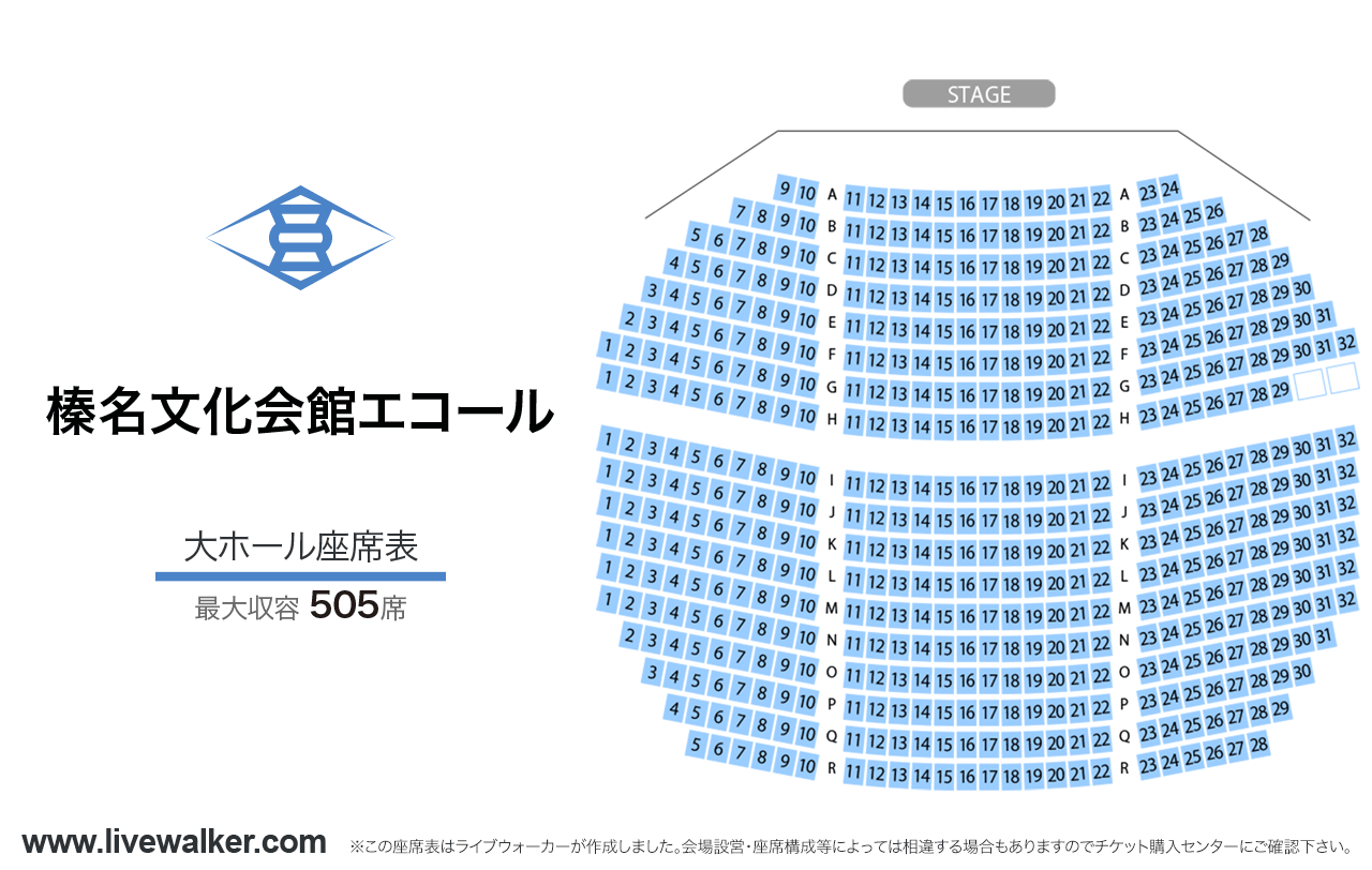 榛名文化会館（エコール）大ホールの座席表