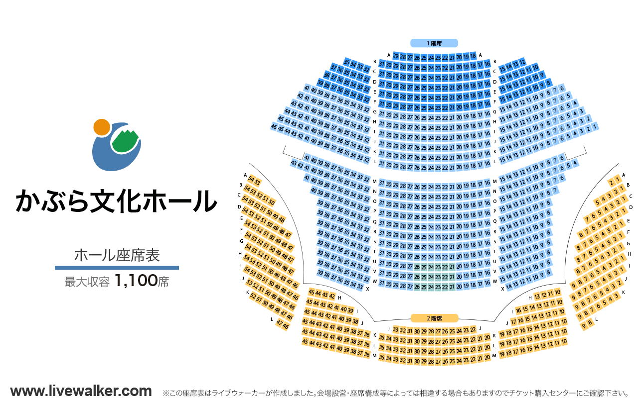 かぶら文化ホールホールの座席表