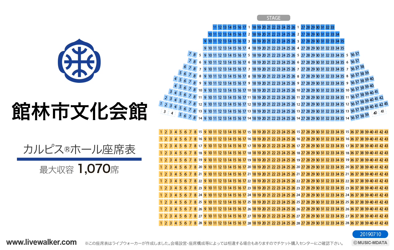 館林市文化会館カルピスホールの座席表