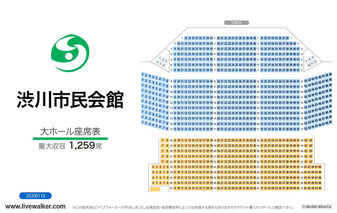 渋川市民会館大ホールの座席表