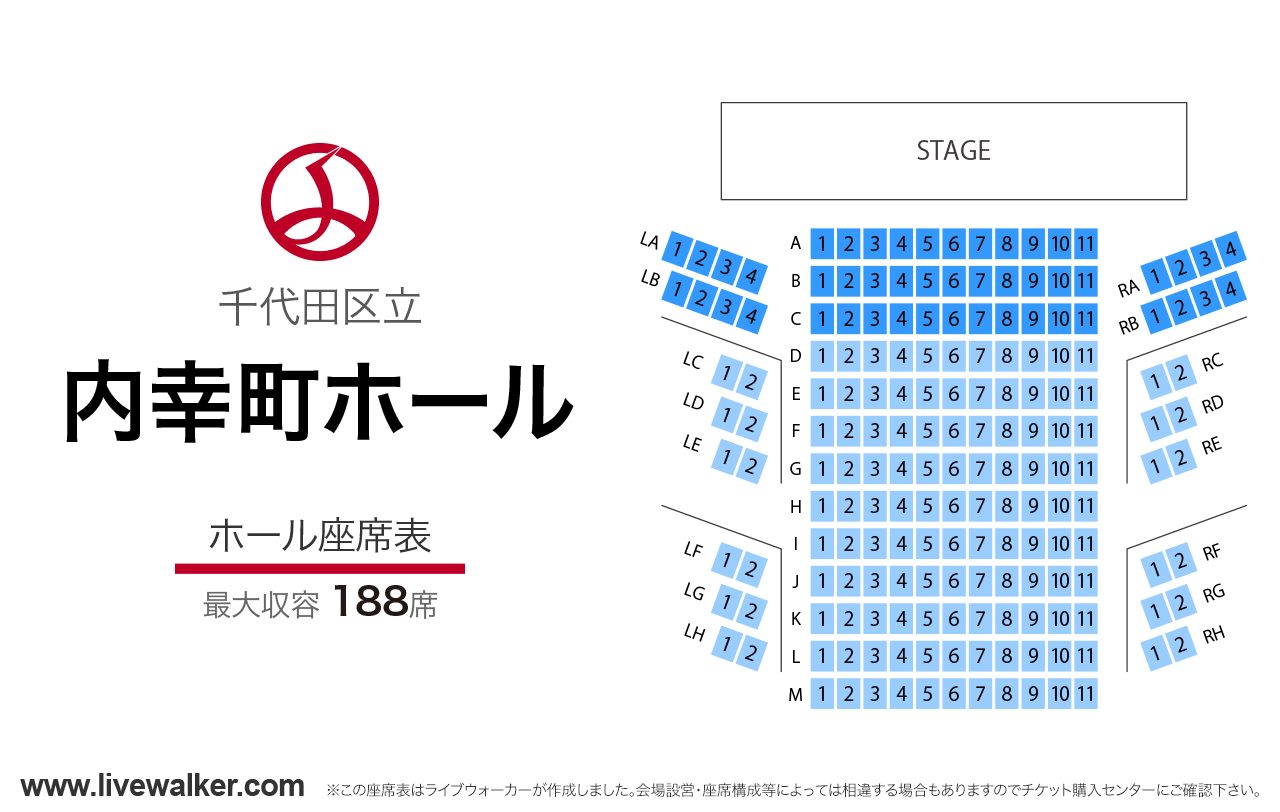 内幸町ホールホールの座席表