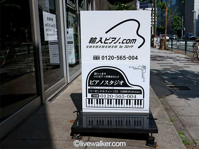 輸入ピアノ.com