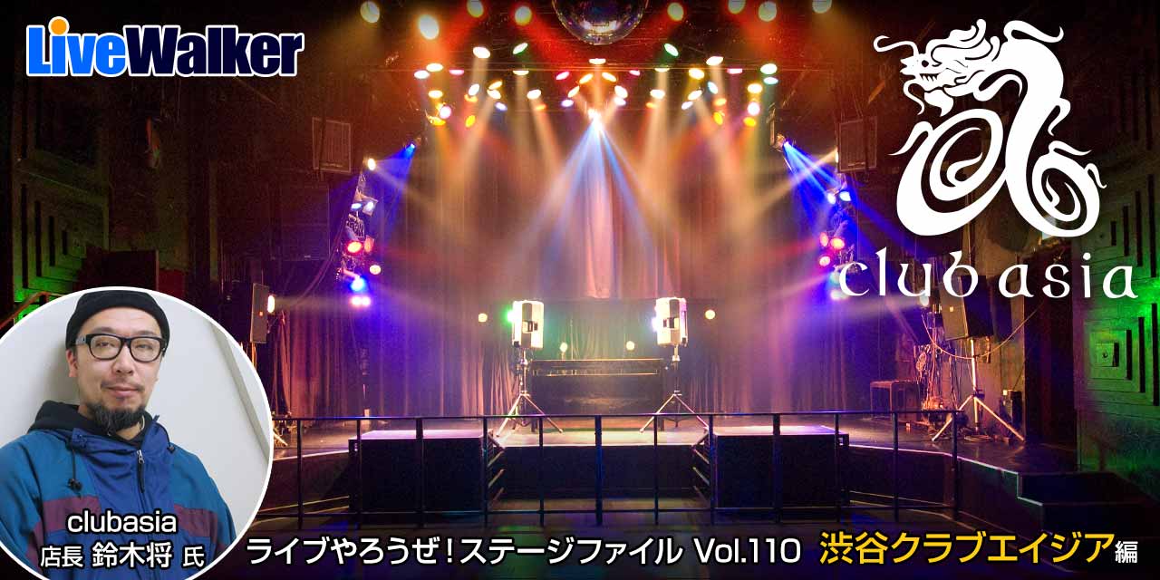 LAST　LIVE　2017．09．29　SHIBUYA　club　asia『渋 LAST LIVE 2017．09．29 SHIBUYA club asia『渋