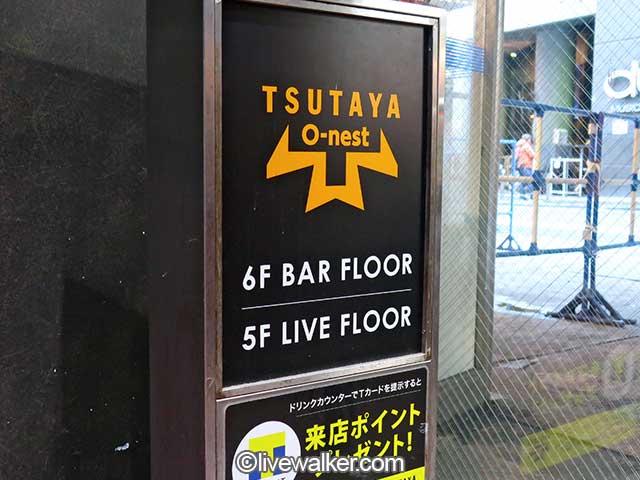 TSUTAYA O-nest