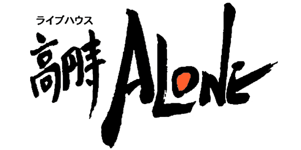 高円寺ALONE