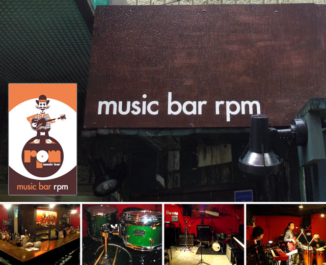 下北沢 music bar rpm